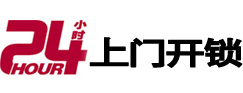 乌当开锁公司